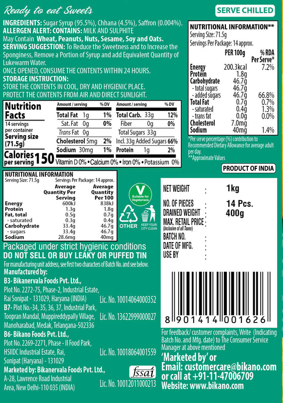 Bikano Cham Cham - Bikanervala