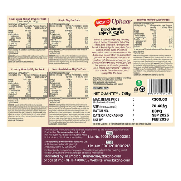 Uphaar Gift Hapmer