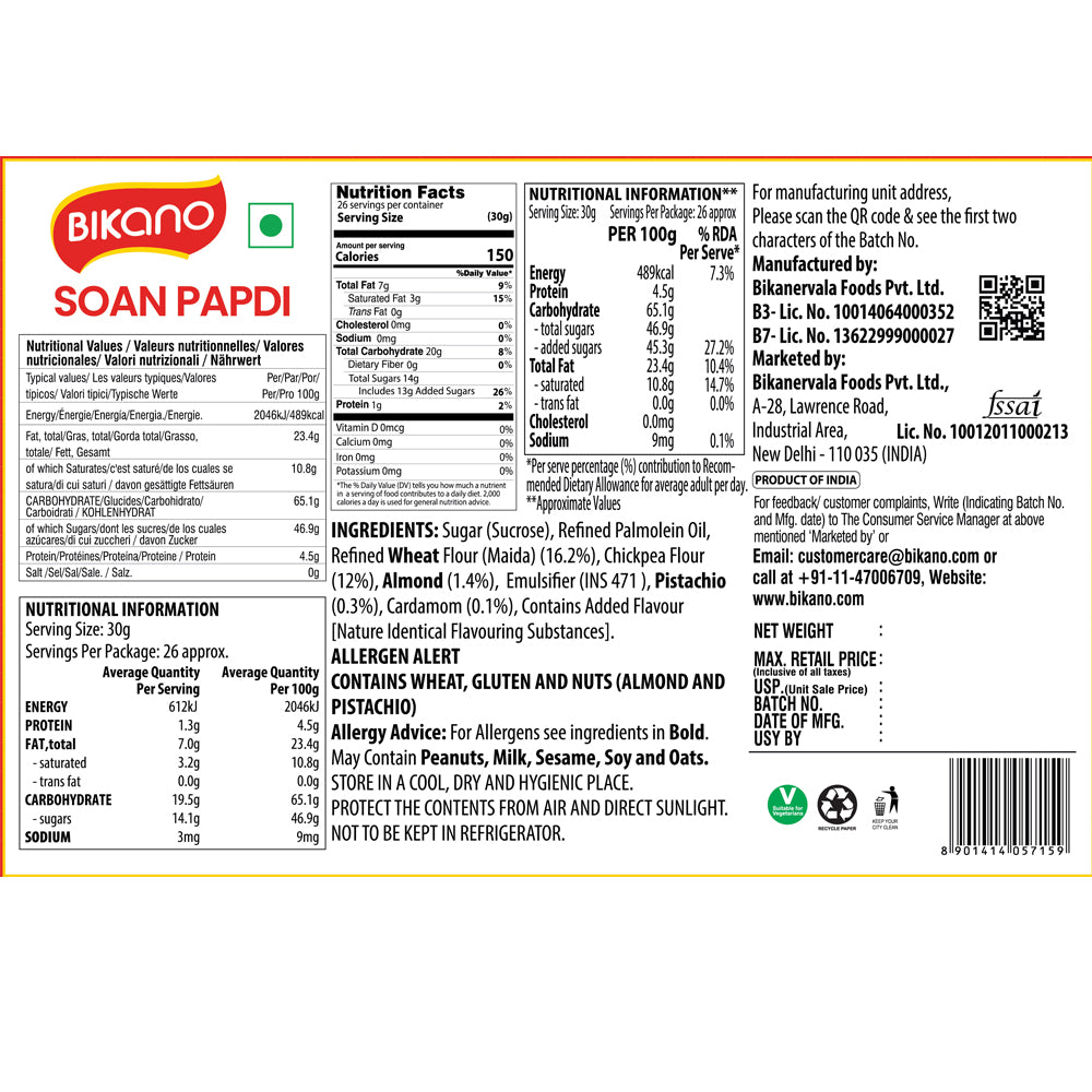 Bikano Soan Papdi - 0