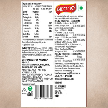 Salted Peanut (Pack of 5) - Bikanervala