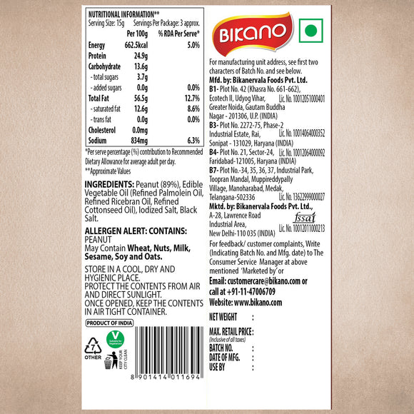 Salted Peanut (Pack of 5) - Bikanervala