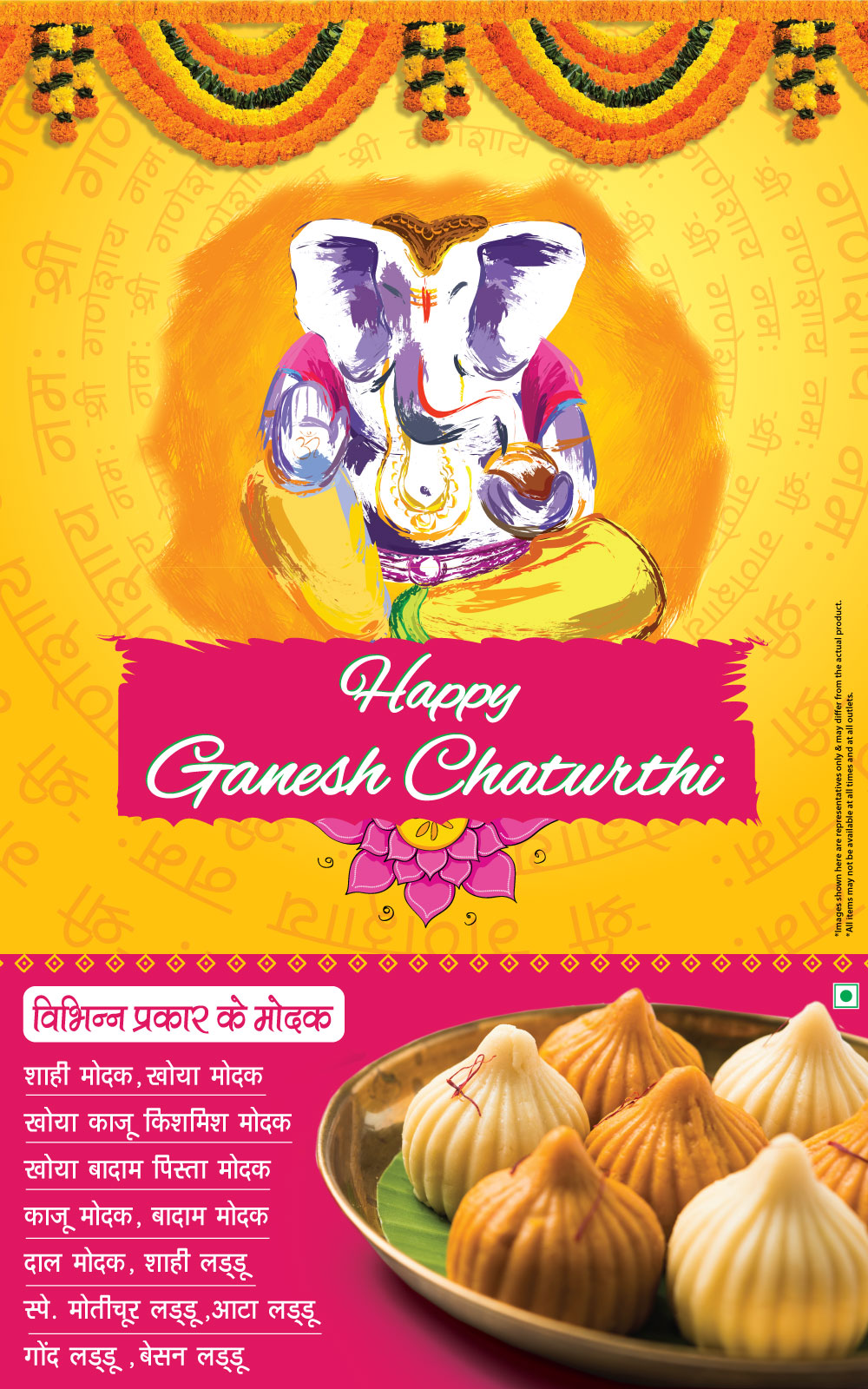 Ganesh chaturthi mobile website banner 2024