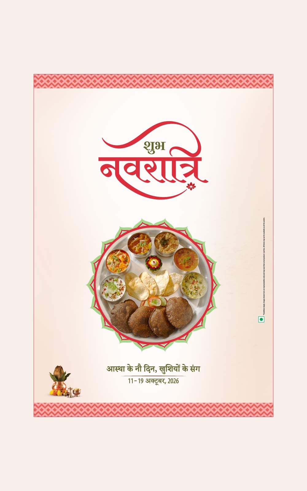 Navratri oct 2026 website banners 02